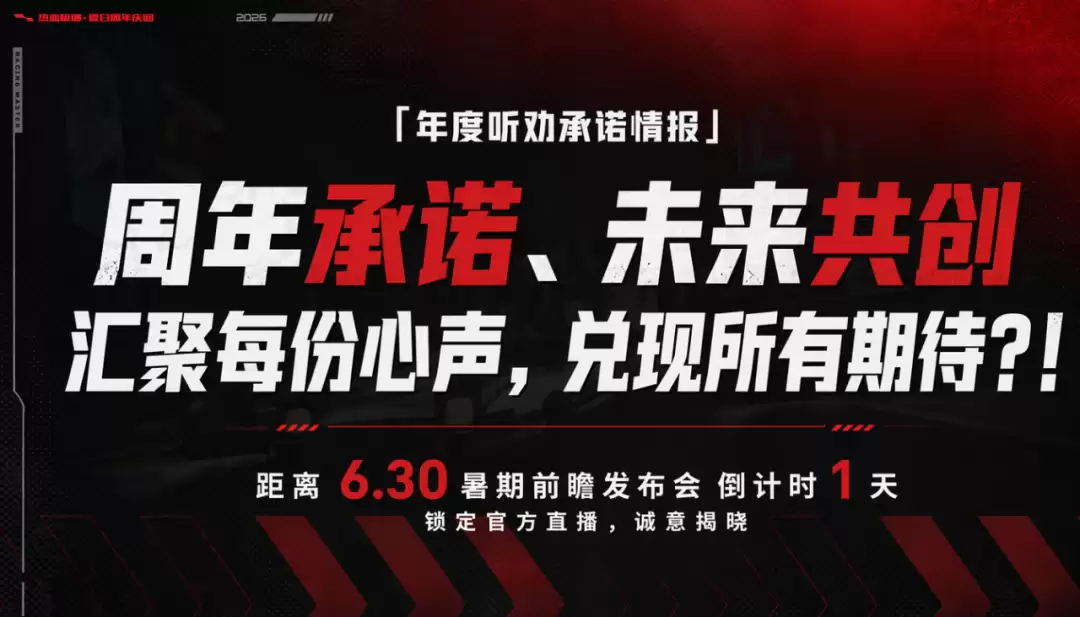 新车由你定、赛道由你选！这一次方向盘交给你