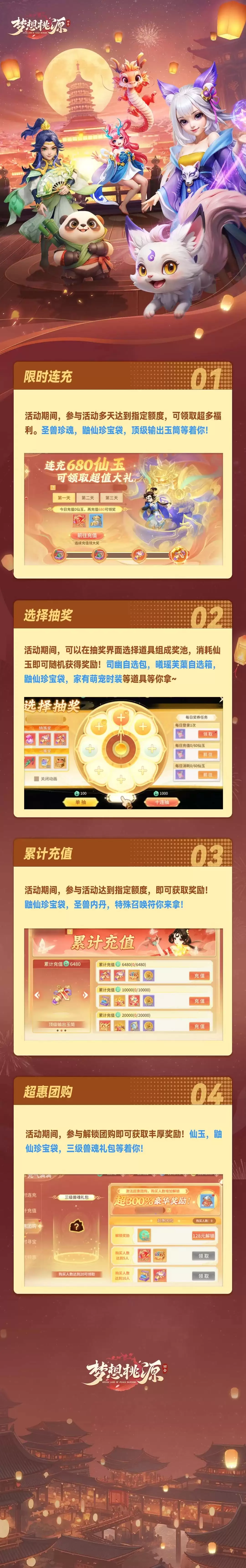 元气满满丨抽奖选择家有萌宠时装来啦 内含福利