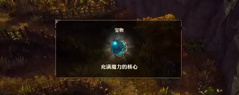 冒险家艾略特的千年奇谭福万灵研究所的理念任务攻略-任务流程与奖励详解