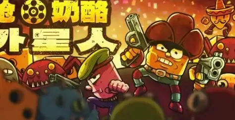 《枪:奶酪:外星人》特色内容介绍-快节奏肉鸽射击与塔防融合