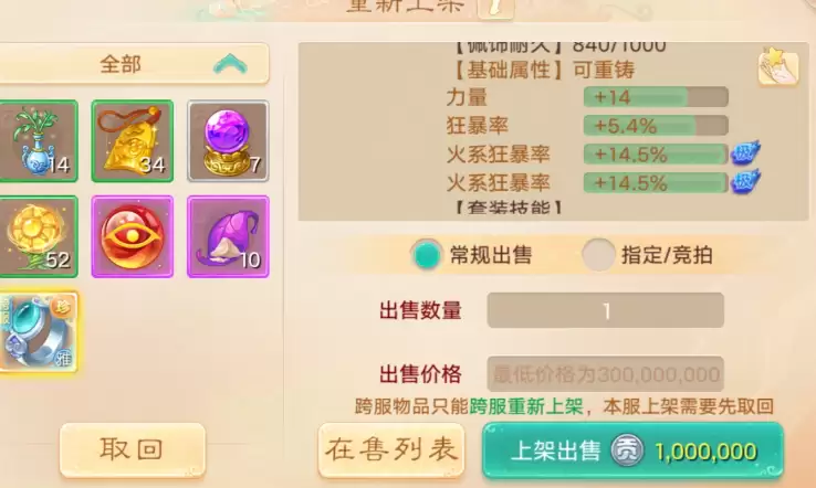 在线求：这个属性定多少？