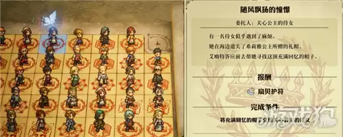 冒险家艾略特的千年奇谭充满回忆的帽子获取攻略 充满回忆的帽子怎样获取