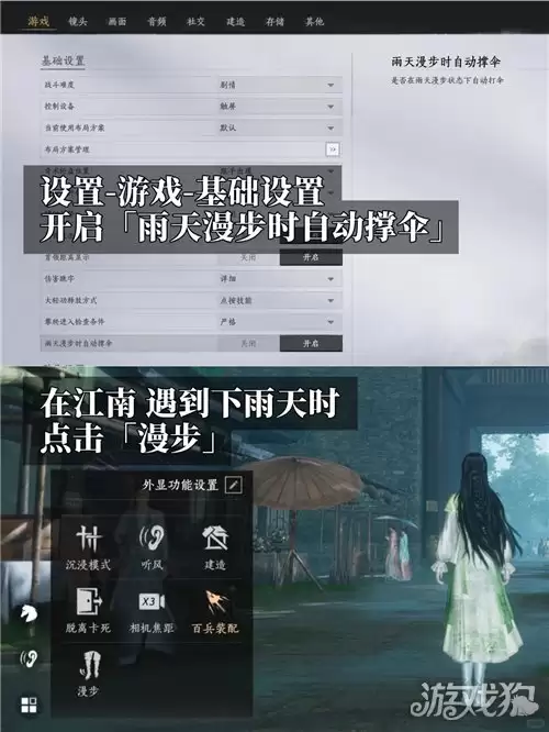 燕云十六声雨中漫步成就攻略 雨中漫步成就完成方法