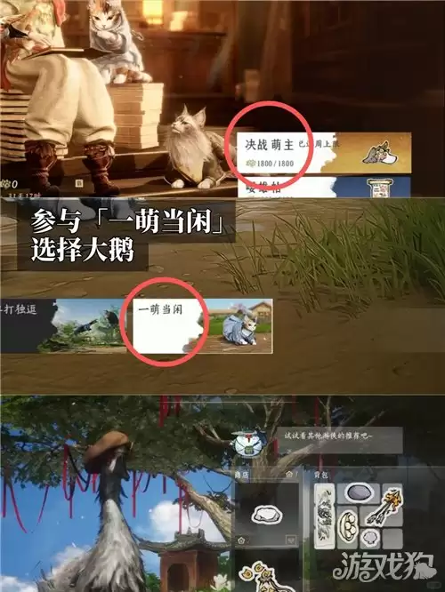 燕云十六声成就挪一挪攻略 成就挪一挪如何达成