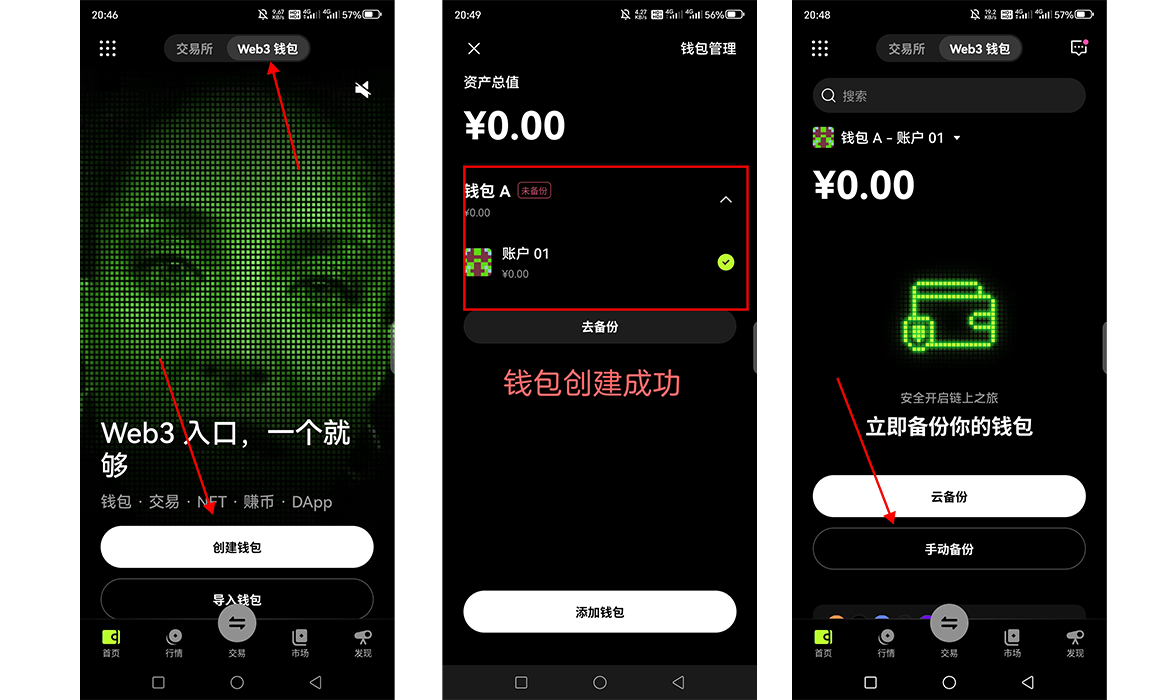 欧易OKEX官网下载-欧易苹果安卓2026新版