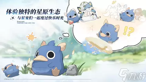 蓝色星原旅谣家园指南 蓝色星原旅谣家园玩法要诀