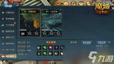伊莫隐藏任务如何触发