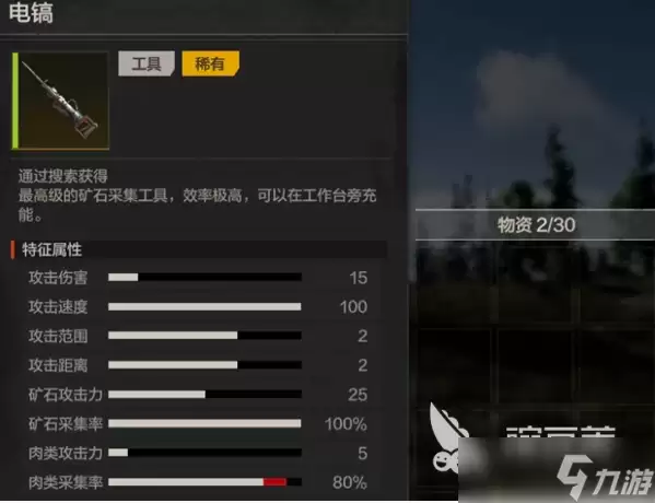 失控进化手游安卓手机版电镐获得方法 失控进化手游安卓手机版电镐获取教程