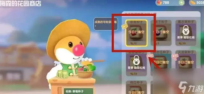 摩尔庄园手游纳闷咕唧气球获取攻略探秘纳闷咕唧气球隐藏技巧