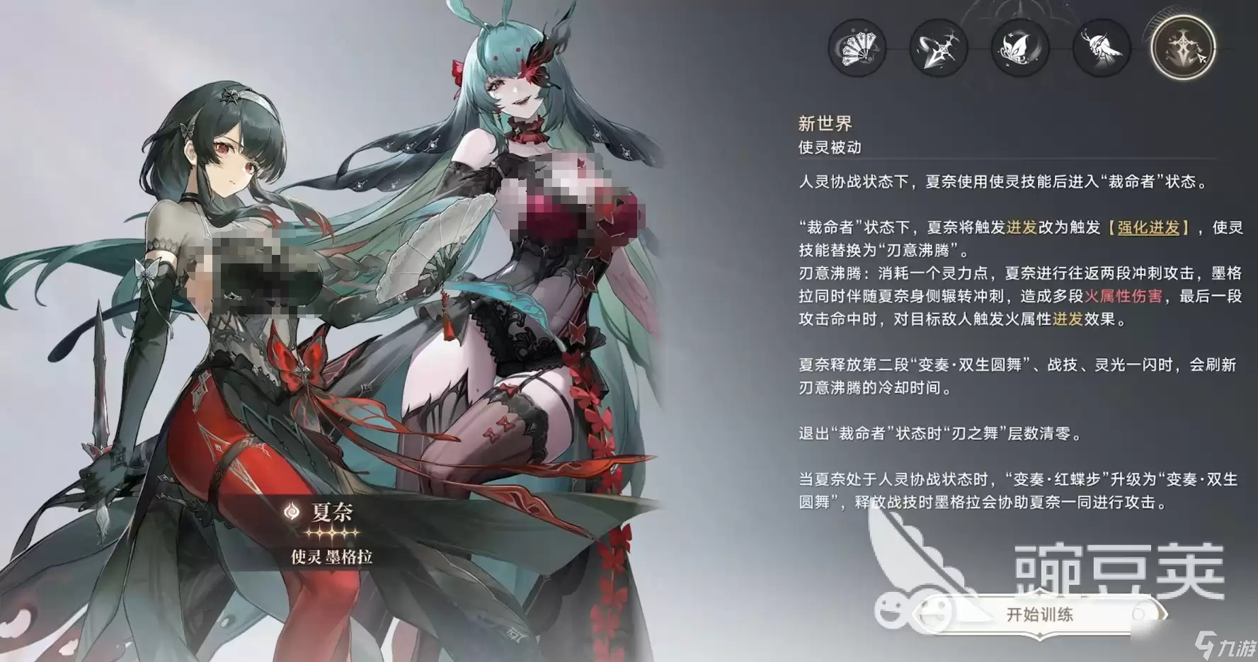 归环夏奈火系输出教程 归环夏奈玩法解读