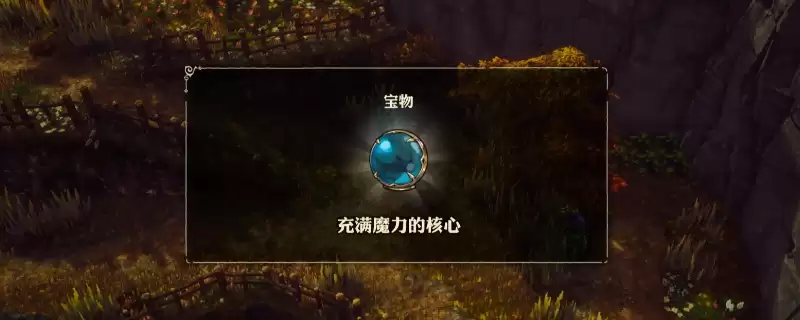冒险家艾略特的千年奇谭福万灵研究所的理念任务做法分享