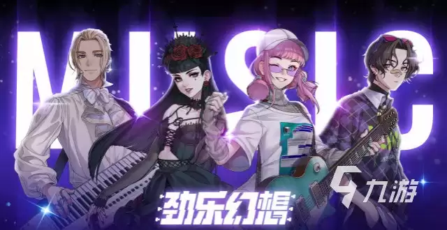 劲乐幻想主唱是谁 劲乐幻想主唱信息详情