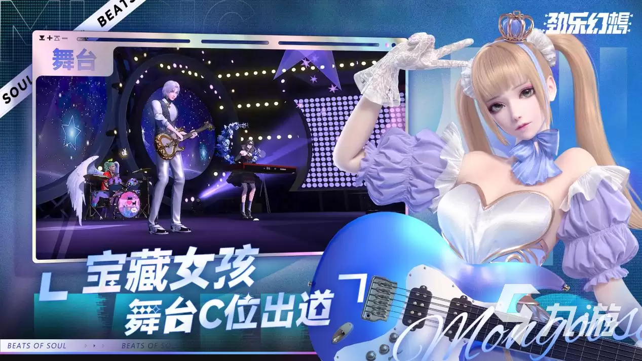 劲乐幻想演出服如何获得 劲乐幻想演出服获取方式介绍
