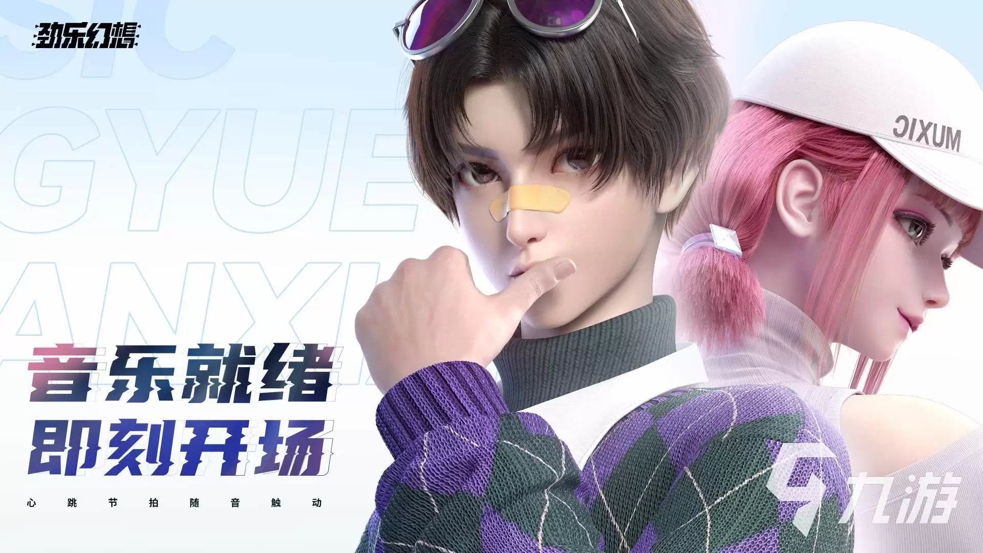 劲乐幻想预约测试时间说明 劲乐幻想测试时间什么时候