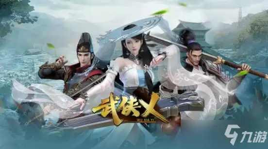 武侠乂内测用户更新后平台提示暂无开放解决办法