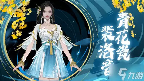 武侠乂手游新版本系列皮肤抢先看