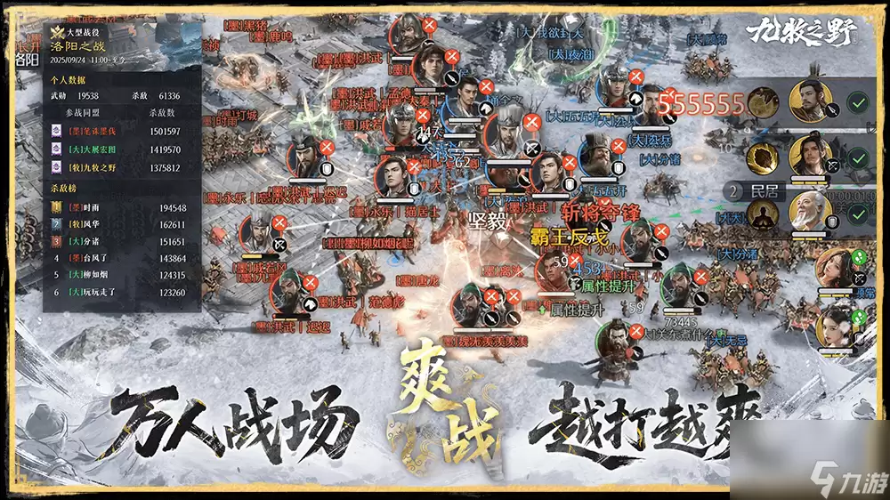 《九牧之野》上品武将张鲁情报全解析