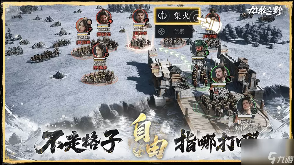《九牧之野》上品武将张燕属性详解