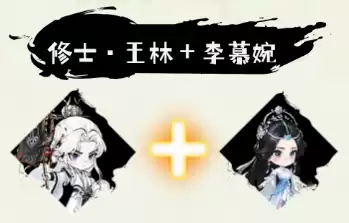 《仙逆：战天道》羁绊玩法指南