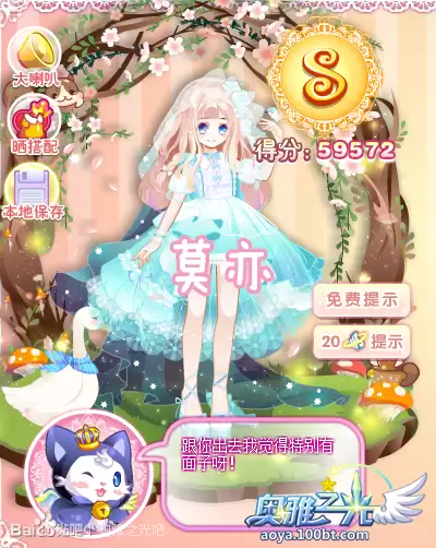 梦幻魔法公主怎样玩翻垃圾桶