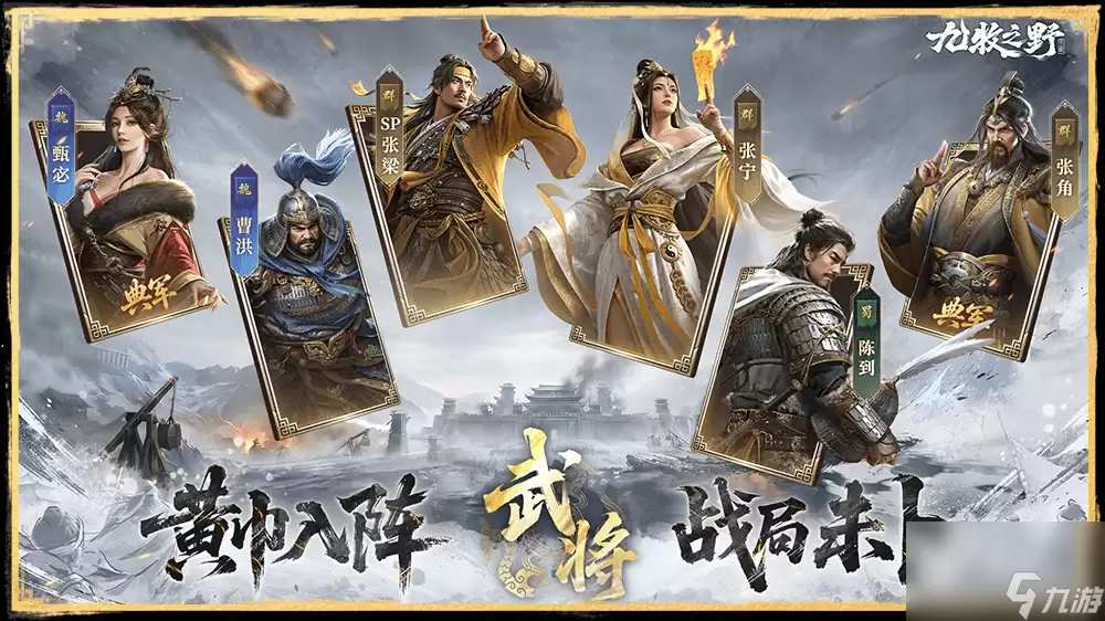 九牧之野武将廖化介绍