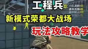 和平精英荣都大战场如何玩
