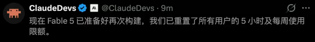 Fable 5全球复活！限时7天，额度砍半