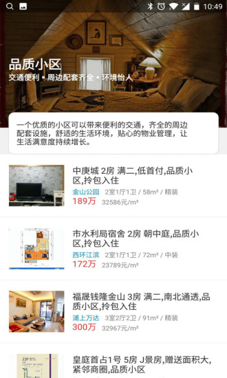 福州骊特房产网 1