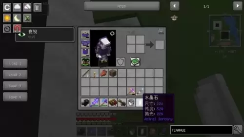 我的世界星辉魔法水晶石获取方式