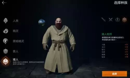 天堂2盟约手游哪个职业好-新手职业选择推荐