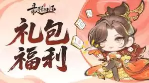 最强祖师2026元宵节礼包兑换码是什么