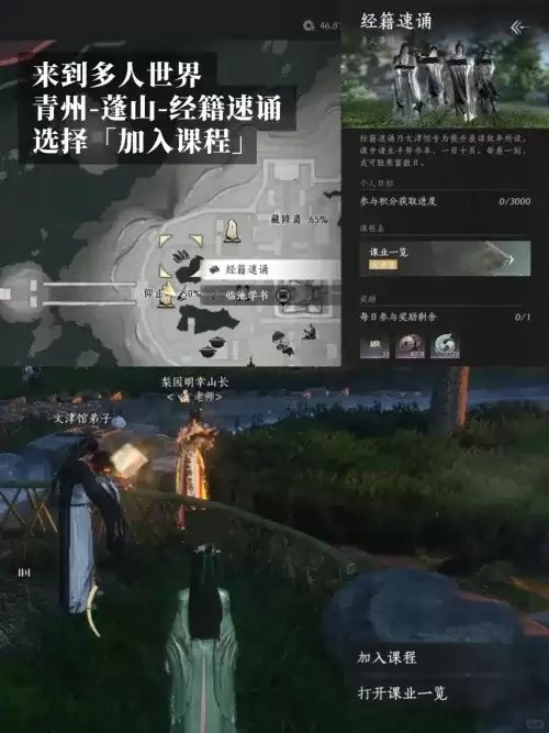 燕云十六声文心似火澄心止燥成就达成步骤