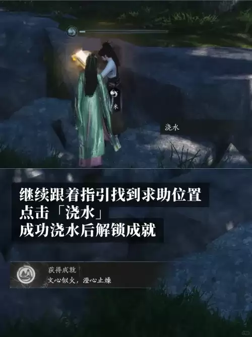 燕云十六声文心似火澄心止燥成就达成步骤