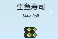 生鱼寿司 生鱼寿司