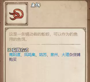 烟雨江湖鸡蛋在哪里获取-鸡蛋获取方式说明