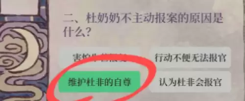 江南百景图夜闻录目盲记问题答案汇总 江南百景图夜闻录目盲记问题答案汇总