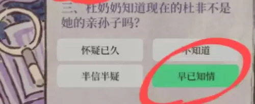 江南百景图夜闻录目盲记问题答案汇总 江南百景图夜闻录目盲记问题答案汇总