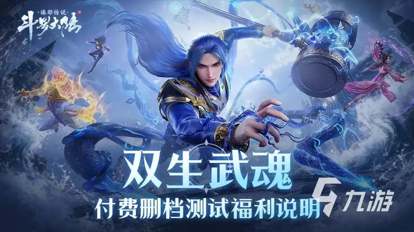 斗罗大陆诛邪传说新手快速升级攻略：开局高效练级技巧与资源获取指南