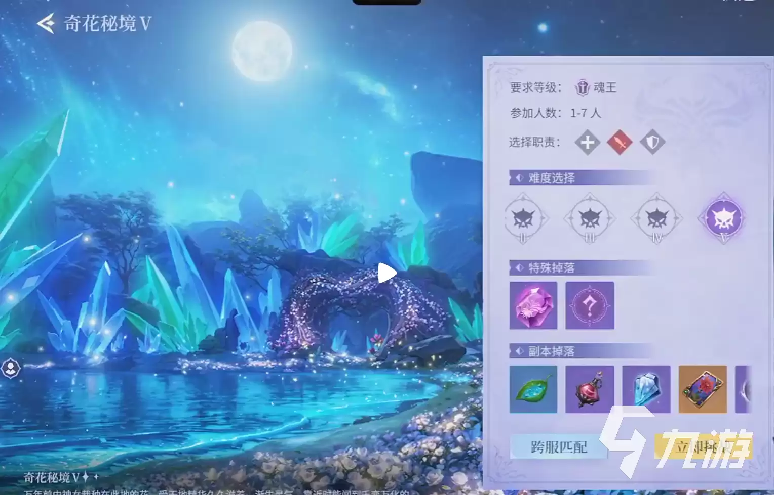斗罗大陆诛邪传说奇花秘境通关攻略与高效刷图技巧