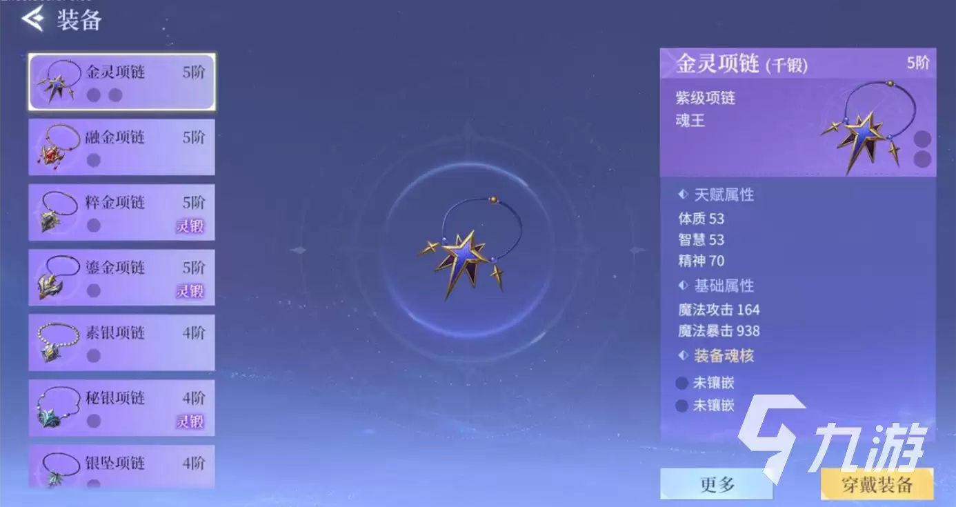 斗罗大陆诛邪传说魂骨获取全攻略:最新实用方法汇总