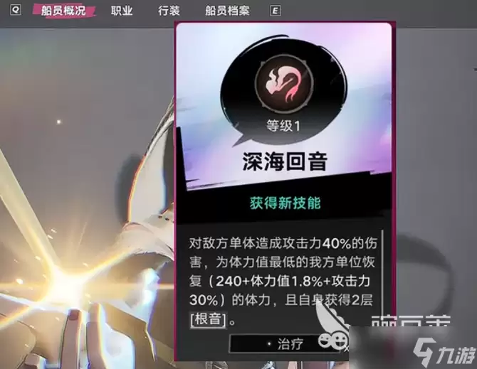 遗忘之海先知职业推荐 遗忘之海手游先知选什么职业好