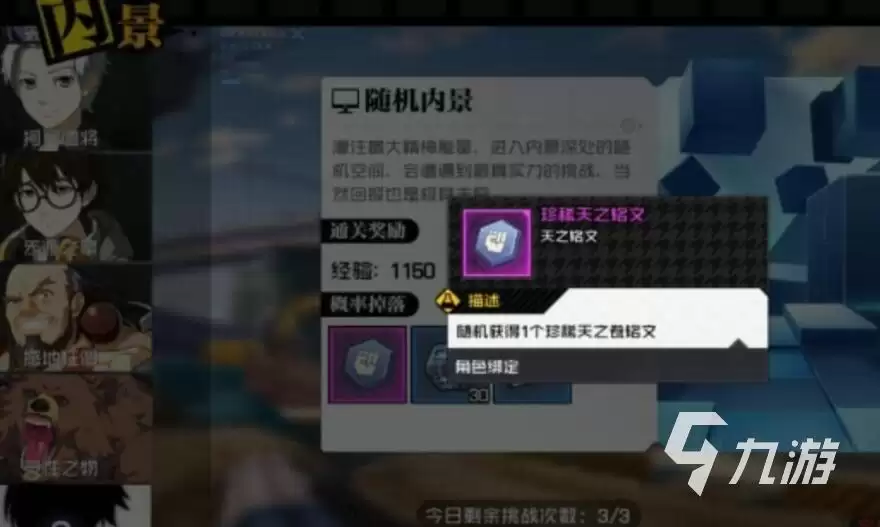 异人之下手游碧游村通关详细攻略：全流程步骤与关键技巧