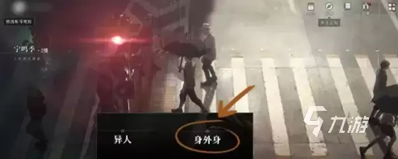 异人之下手游入世任务全流程详解：通关步骤、奖励获取与实用技巧