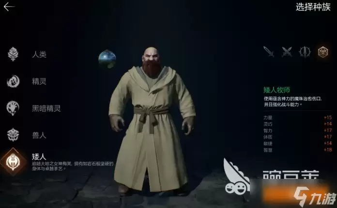 天堂2盟约职业技能介绍 天堂2盟约手游职业有哪些