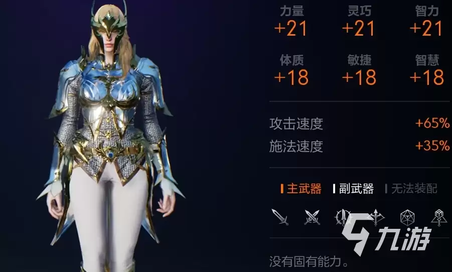 天堂2盟约职业介绍 天堂2盟约手游职业有哪些
