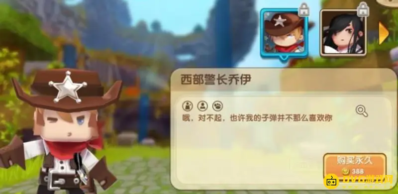 《迷你世界》警察皮肤获取攻略
