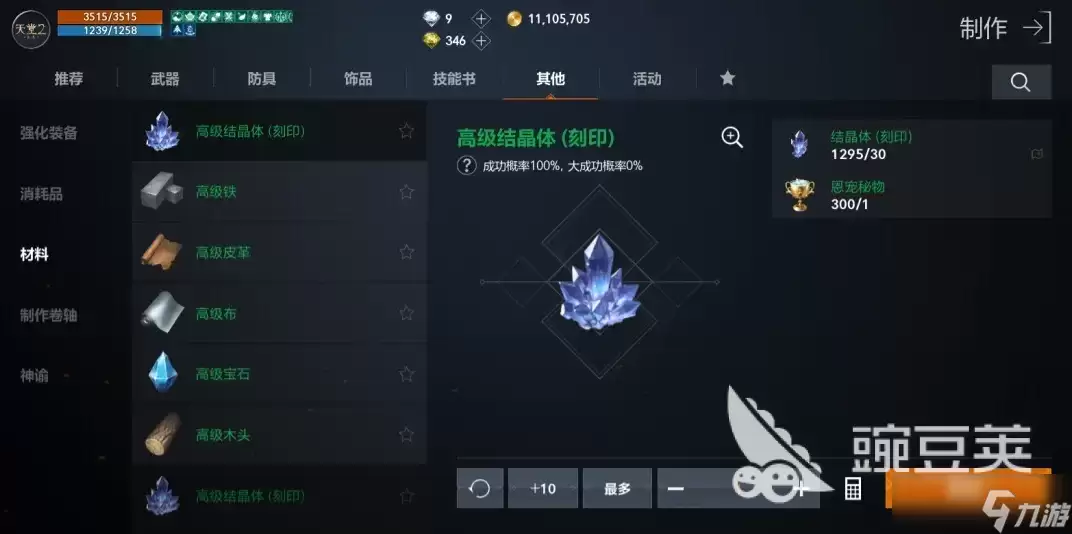 天堂2盟约龙任务攻略 盟约龙任务完整攻略