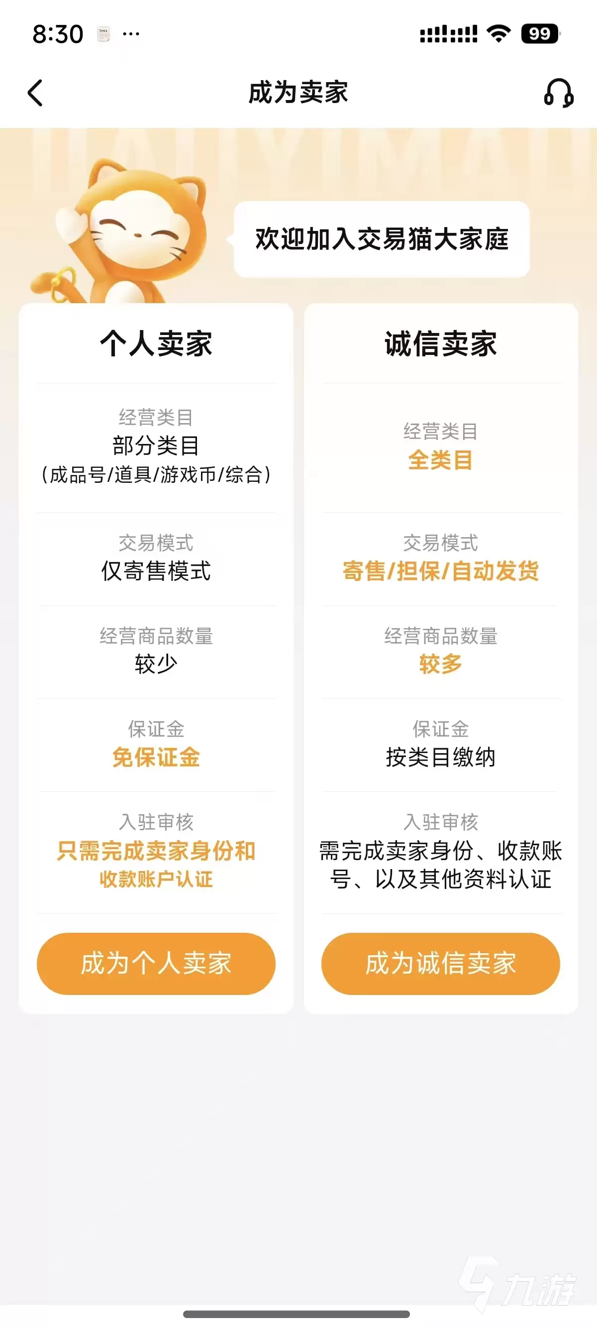 2026年三国志战略版账号交易指南:精选5大交易平台对比与安全选购建议