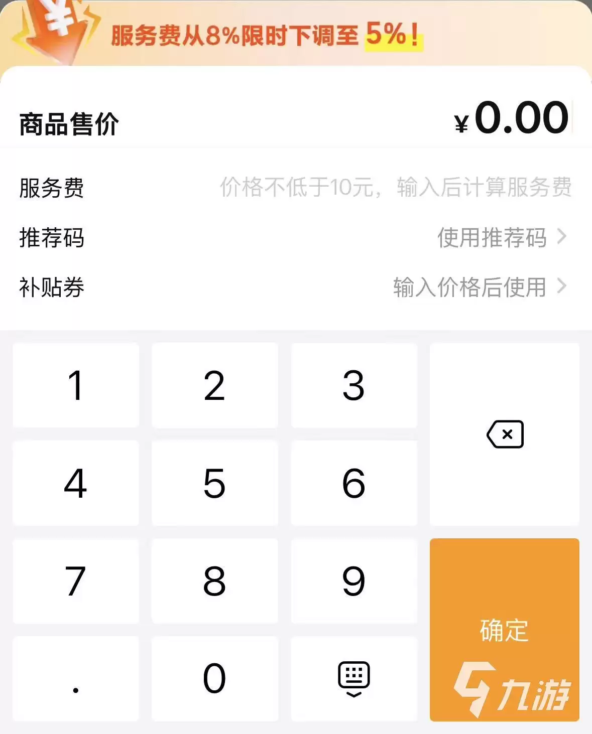 光遇卖号手续费最低的平台推荐(2026最新对比)