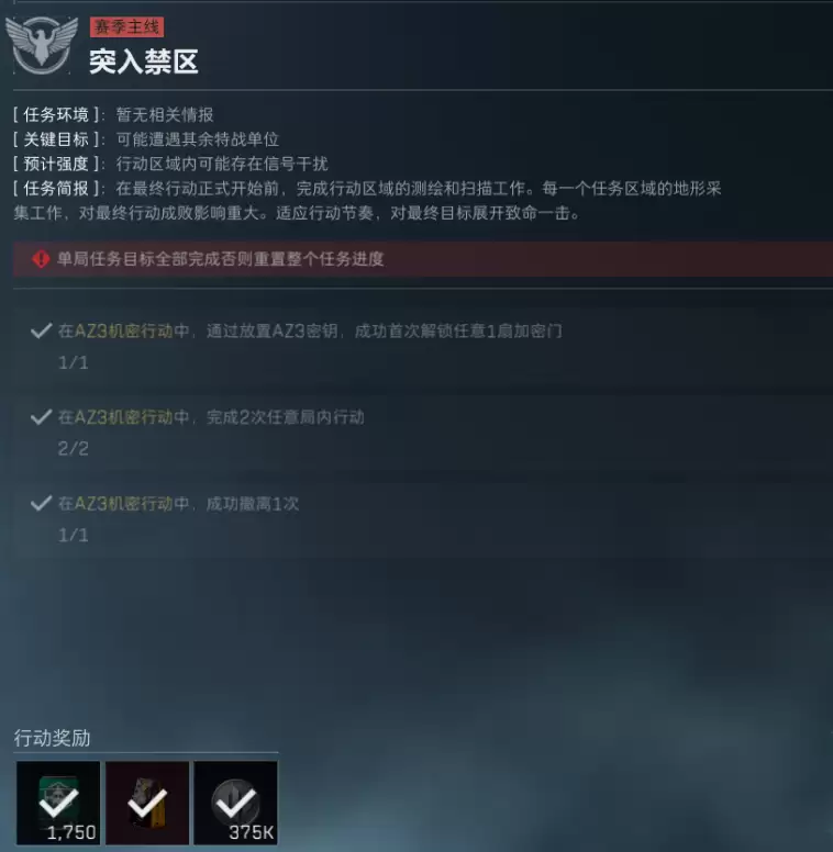 三角洲S10赛季3x3任务总览:s10赛季3x3任务列表全部清单详细图文介绍一览【s10赛季33第四阶段任务】